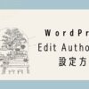 Edit Author Slug設定