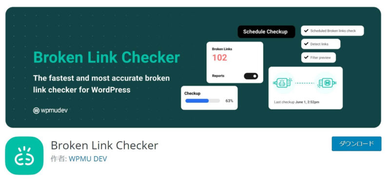 Broken Link Checker